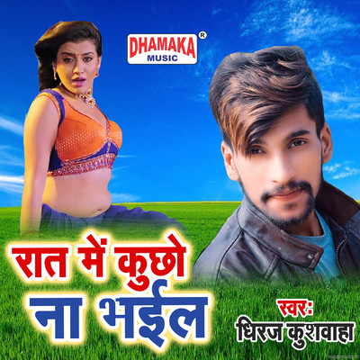 Raat Me Kuchho Na Bhail Song|Dheeraj Kushwaha|Raat Me Kuchho Na Bhail ...