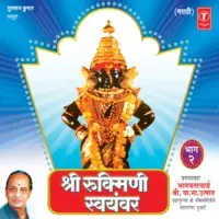 Shri Rukmani Swayamvar Part 2