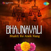 Bhajnavali - Bhakti Ke Anek Rang