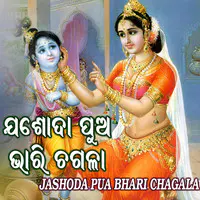 Jashoda Pua Bhari Chagala