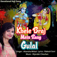 Khele Braj Mein Rang Gulal