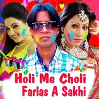 Holi Me Choli Farlas A Sakhi