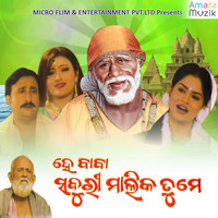 Hey Baba Saburi Mallik Tume (Original Motion Picture Soundtrack)