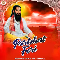 Parbhat Feri