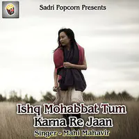 Ishq Mohabbat Tum Karna Re Jaan