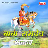 Baba Ramdev Bhajan-Ladu Ram