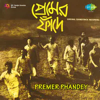 Premer Phandey
