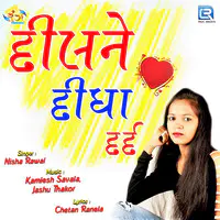 Dilne Didha Dard