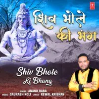 Shiv Bhole Ki Bhang