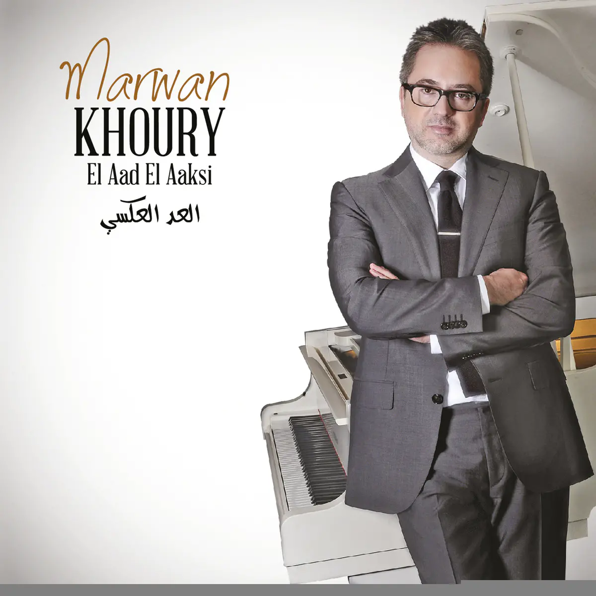 TÉLÉCHARGER MARWAN KHOURY MP3 MARWAN KHOURY MP3 TÉLÉCHARGER