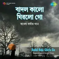 Badal Kalo Ghirlo Go - Bangla Barshar Gaan