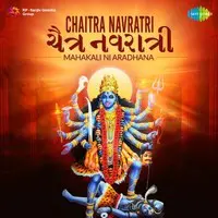 Chaitra Navratri - Mahakali Ni Aradhana