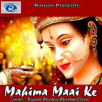 Mahima Maai Ke