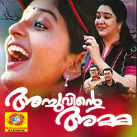 Achuvinte Amma (Original Motion Picture Soundtrack)