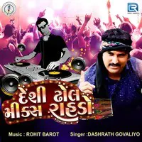 Desi Dhol Mix Rahdo