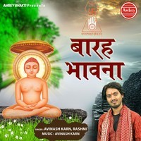 Barah Bhawna Lyrics In Hindi Barah Bhawna Barah Bhawna Song Lyrics In English Free Online On Gaana Com gaana