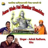 Aane Wala Hai Shankar Shambhu