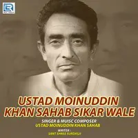 Ustad Moinuddin Khan Sahab Sikar Wale