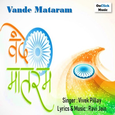 Vande Mataram MP3 Song Download by Vivek Pillay (Vande Mataram) Listen Vande Mataram MP3 Song Download by Vivek Pillay (Vande Mataram) Listen