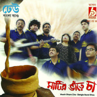 Matir Bhare Cha (Band)