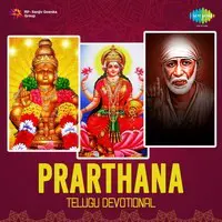 Prarthana - Telugu Devotional