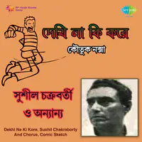 Dekhi Na Ki Kore - Sushil Chakraborty And Chorus