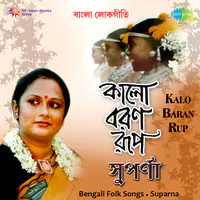 Kalo Baran Rup - Suparna Saha Biswas