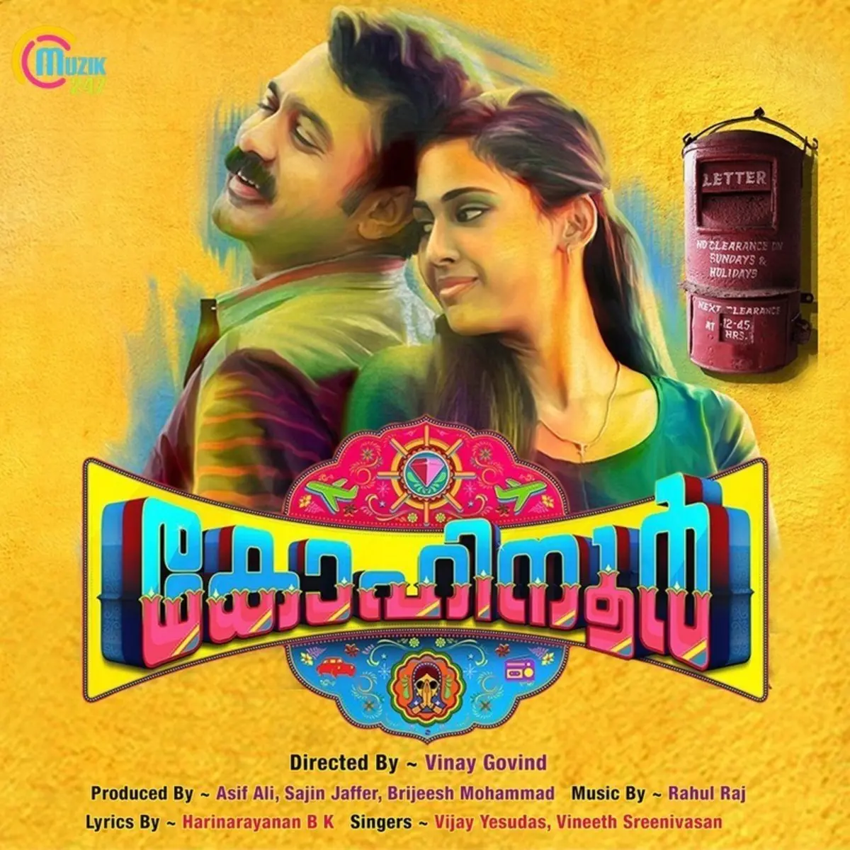 Kohinoor Songs Download Kohinoor Mp3 Malayalam Songs Online Free On Gaana Com