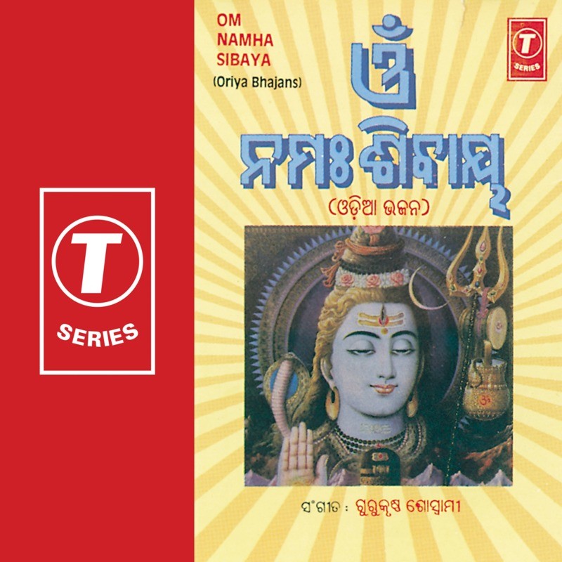 Om Namah Sibaya
