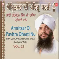 Amritsar Di Pavitar Dharti Nu