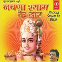 Nachna Shyam Ke Dwar