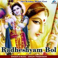 Radheshyam Bol