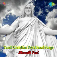 Tamil Christian Devotional Songs By Bharathi Paul