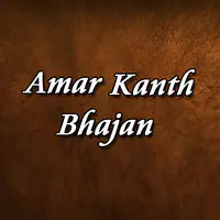 Amar Kanth Bhajan