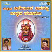 Sukshetra Khilegav Basavanna