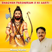 Bhagwan Parshuram Ji Ki Aarti