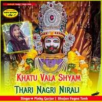 Khatu Vala Shyam Thari Nagri Nirali