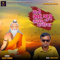 Mane Sadguru Sacha Madiya