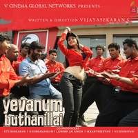 Yevanum Buthanillai