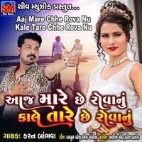 Aaj Mare Chhe Rova Nu Kale Tare Chhe Rova Nu