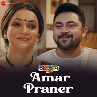 Amar Praner (From "Angshuman MBA")