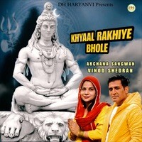 Khyaal Rakhiye Bhole