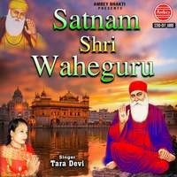 wahe guru mp3 song download