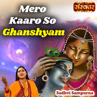 Mero Kaaro So Ghanshyam