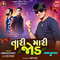 Tari Mari Jod Full Track