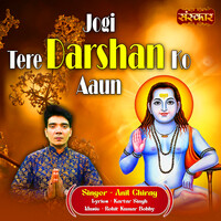 Jogi Tere Darshan Ko Aaun