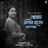 Amar Nishitho Rater Badol Dhara Song Download: Play & Listen Amar ...