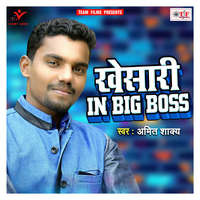 Khesari In Big Boss