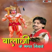 Bala Ji Ke Bhagat Niraale