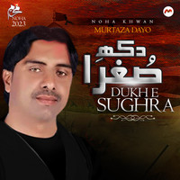 Dukhe Sughra